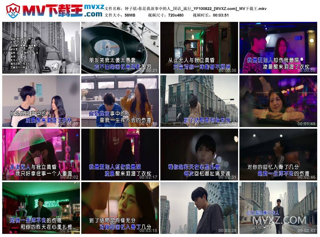 钟子炫-你是我故事中的人_国语_流行_YF100822